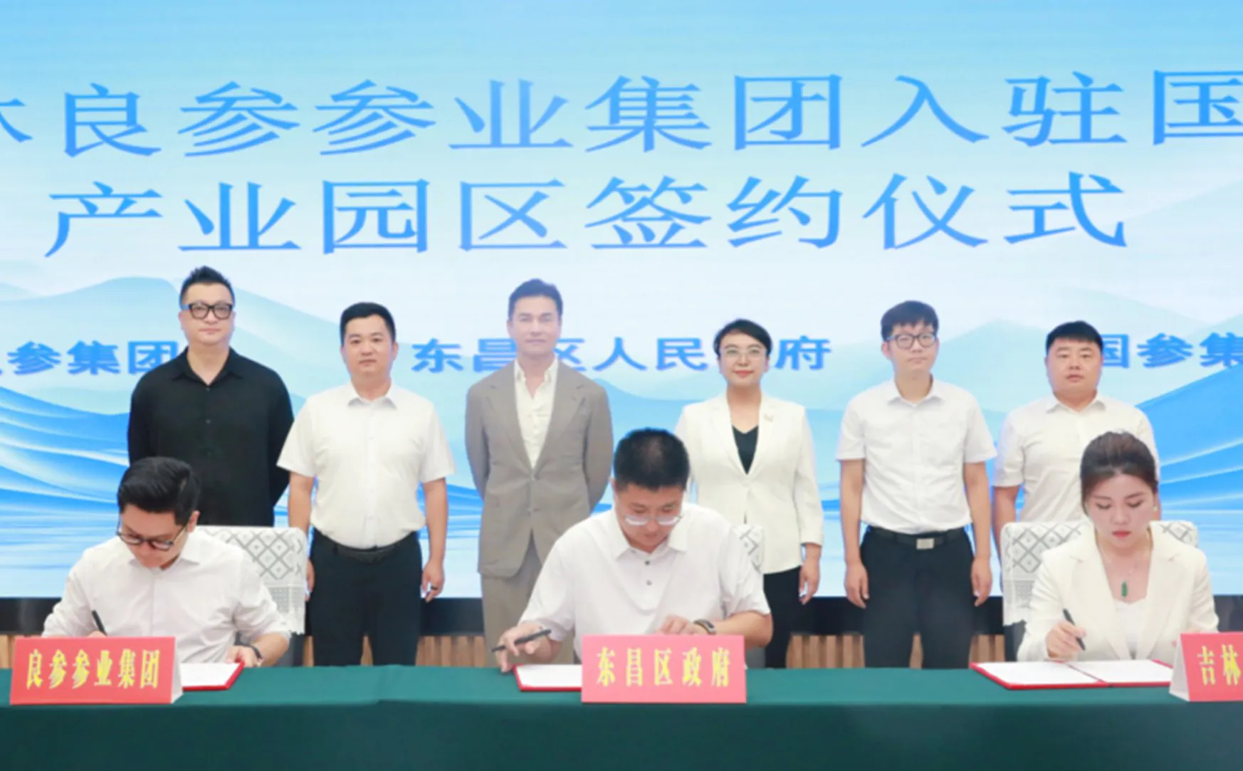 良参集团入驻国参产业园，吕良伟赴园区考察交流