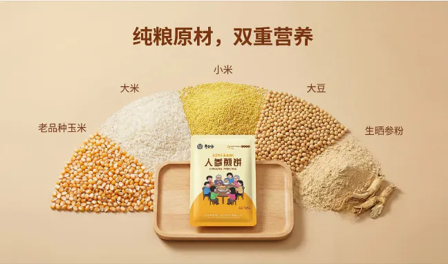 人参杂粮煎饼